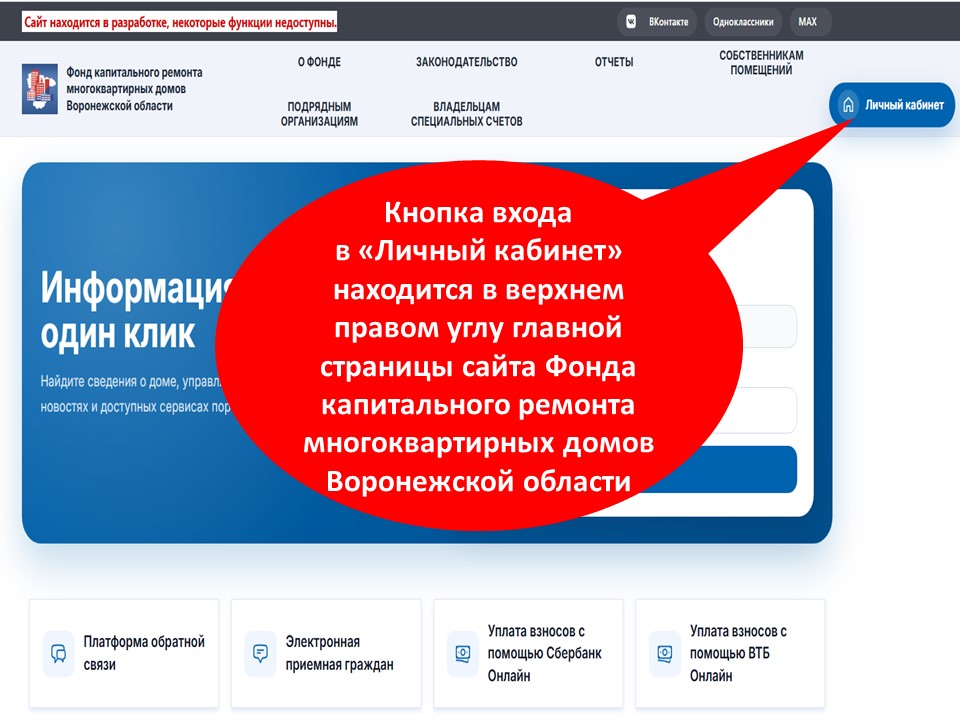 Система безопасности «Личного кабинета» обновлена в связи с переходом на отечественные технологии